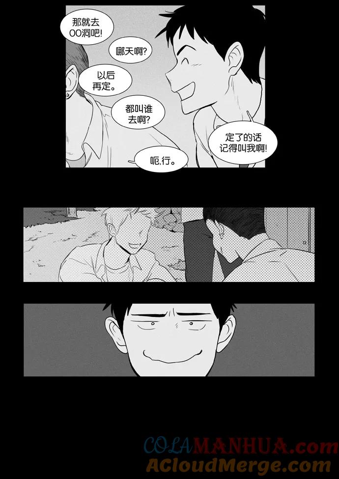 《奶酪陷阱》[第3部] 第86话 晚餐秀3幕（7） 第25页