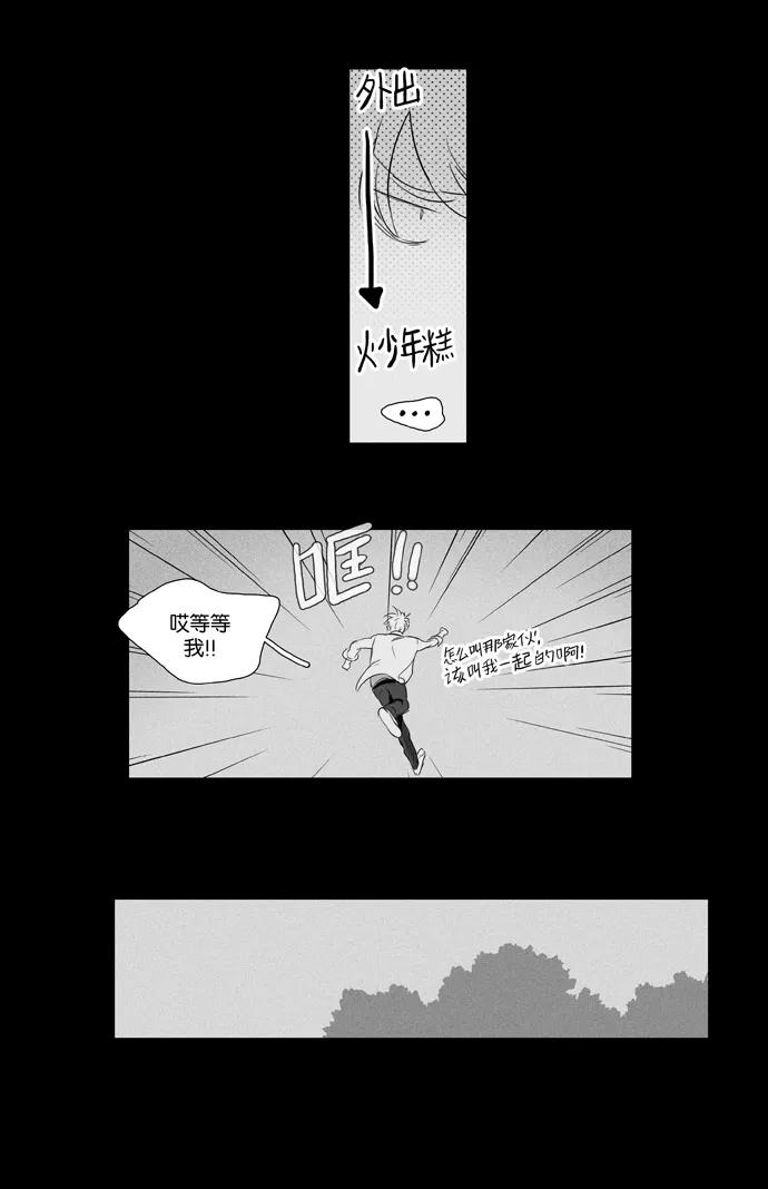 《奶酪陷阱》[第3部] 第86话 晚餐秀3幕（7） 第34页