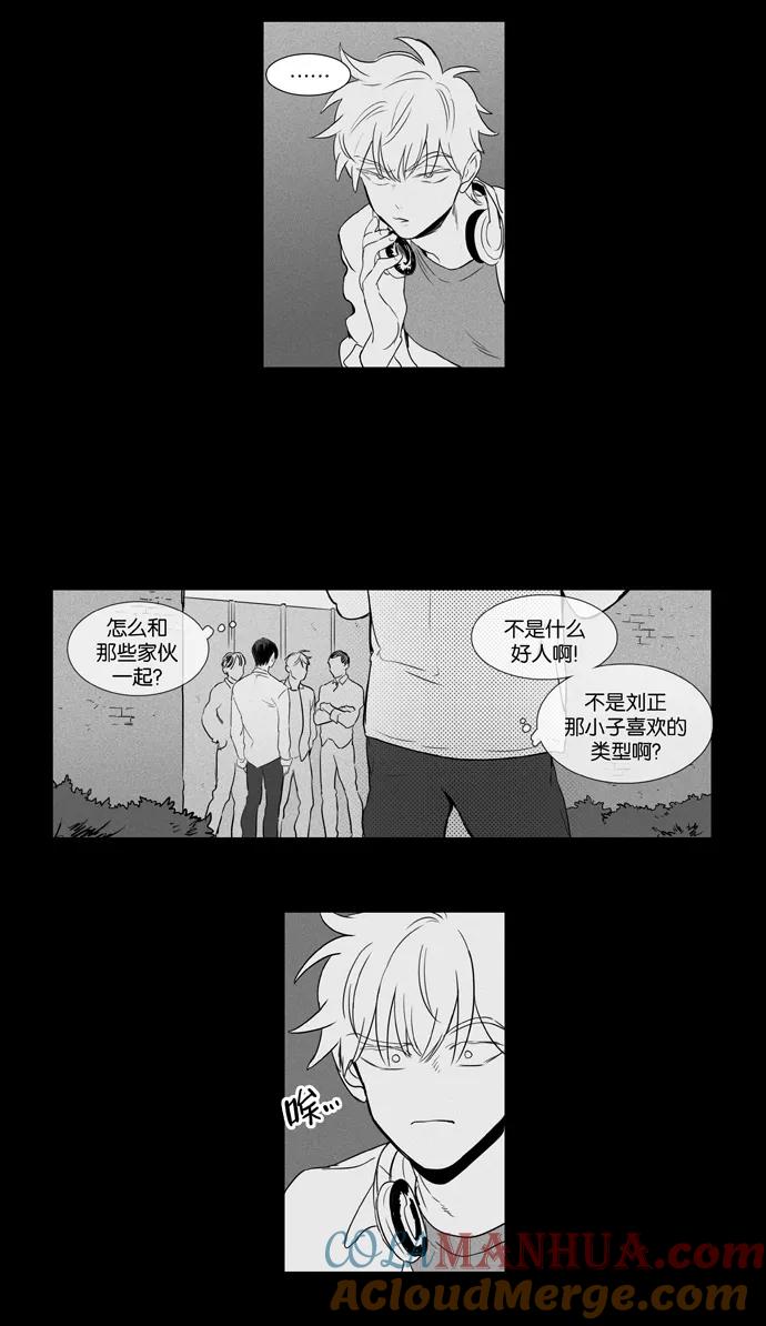《奶酪陷阱》[第3部] 第86话 晚餐秀3幕（7） 第19页