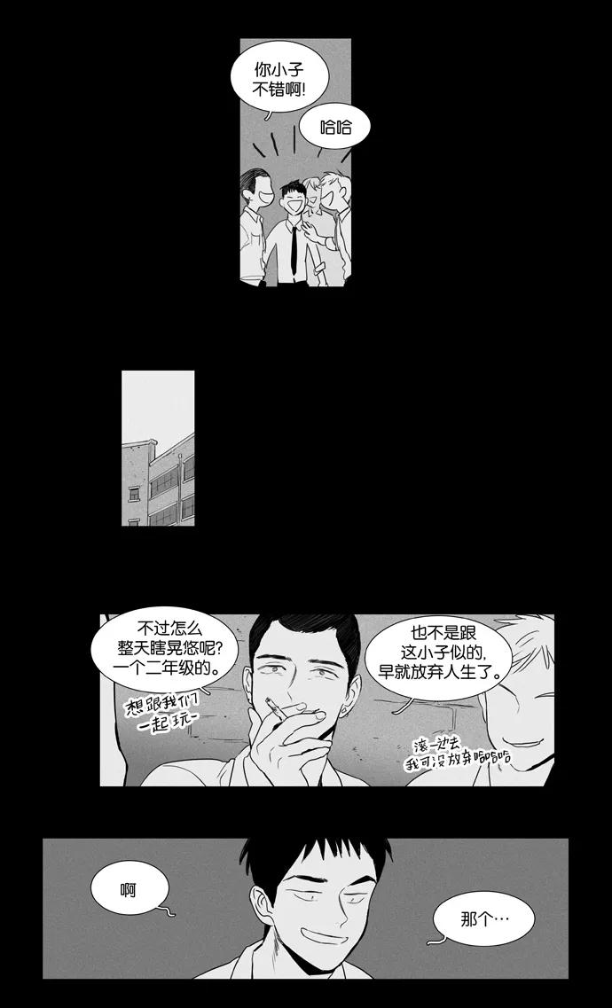 《奶酪陷阱》[第3部] 第86话 晚餐秀3幕（7） 第12页