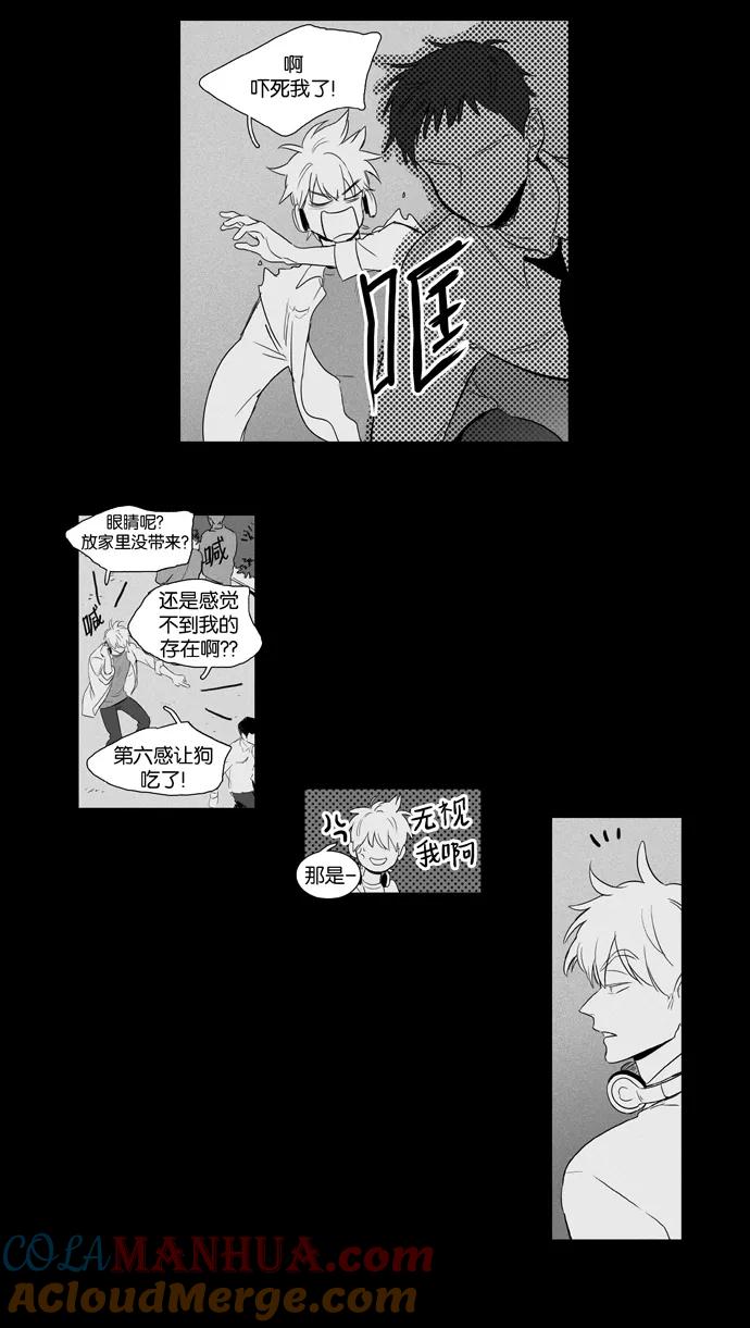 《奶酪陷阱》[第3部] 第86话 晚餐秀3幕（7） 第17页