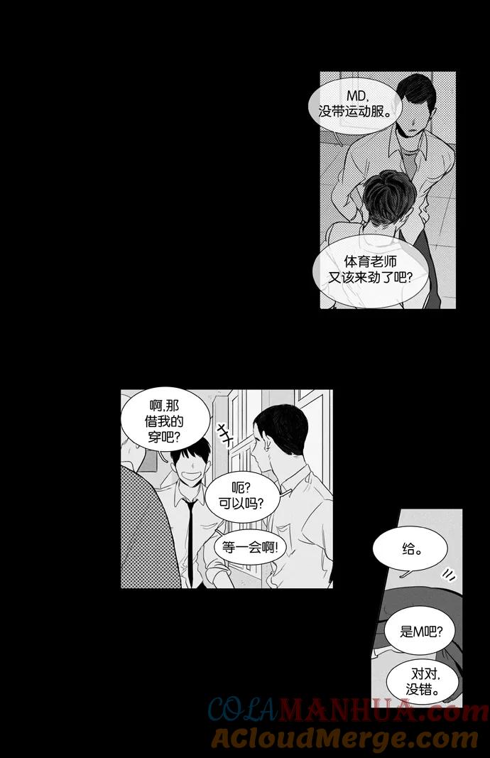 《奶酪陷阱》[第3部] 第86话 晚餐秀3幕（7） 第11页
