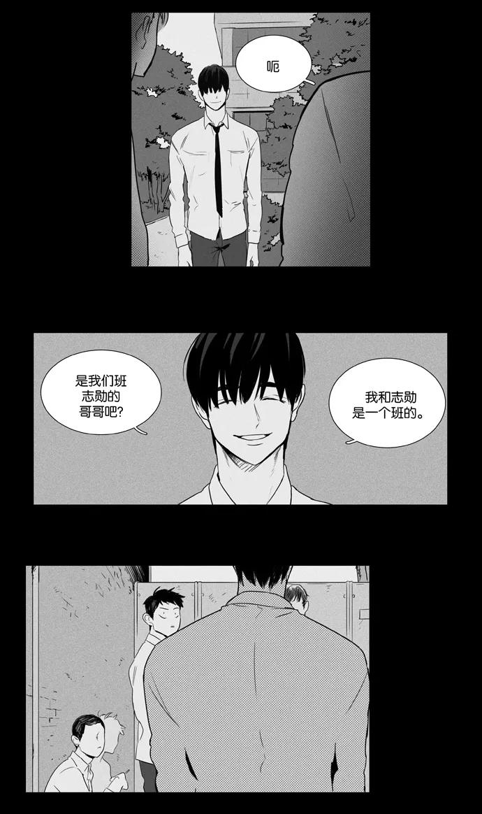 《奶酪陷阱》[第3部] 第86话 晚餐秀3幕（7） 第14页