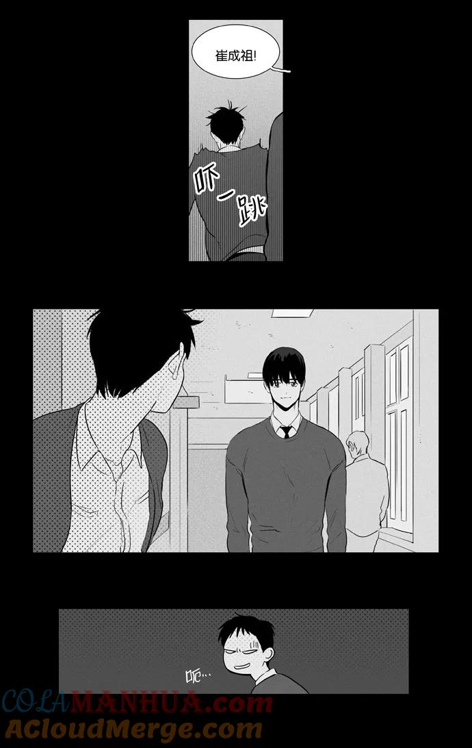 《奶酪陷阱》[第3部] 第86话 晚餐秀3幕（7） 第31页