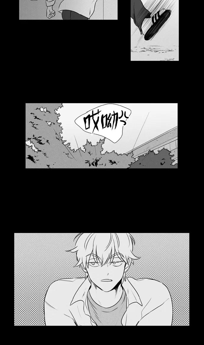 《奶酪陷阱》[第3部] 第86话 晚餐秀3幕（7） 第28页