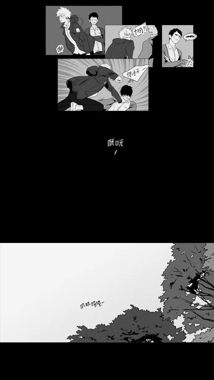 《奶酪陷阱》[第3部] 第87话 晚餐秀3幕（8） 第10页