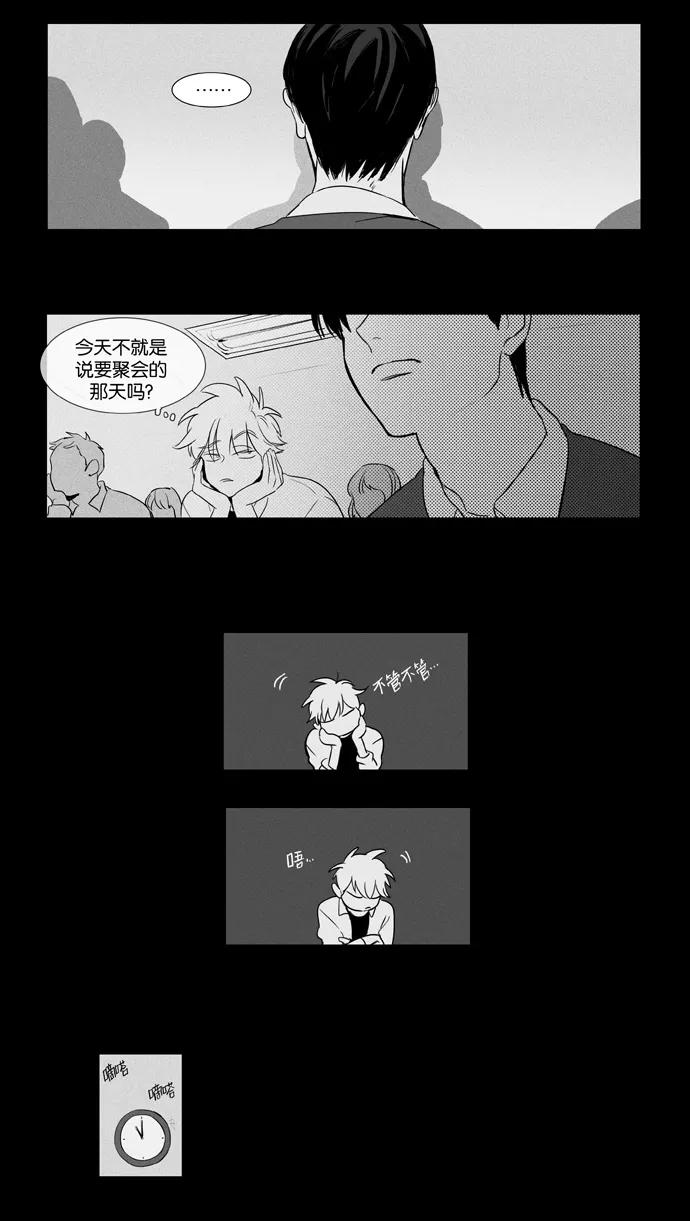 《奶酪陷阱》[第3部] 第87话 晚餐秀3幕（8） 第12页