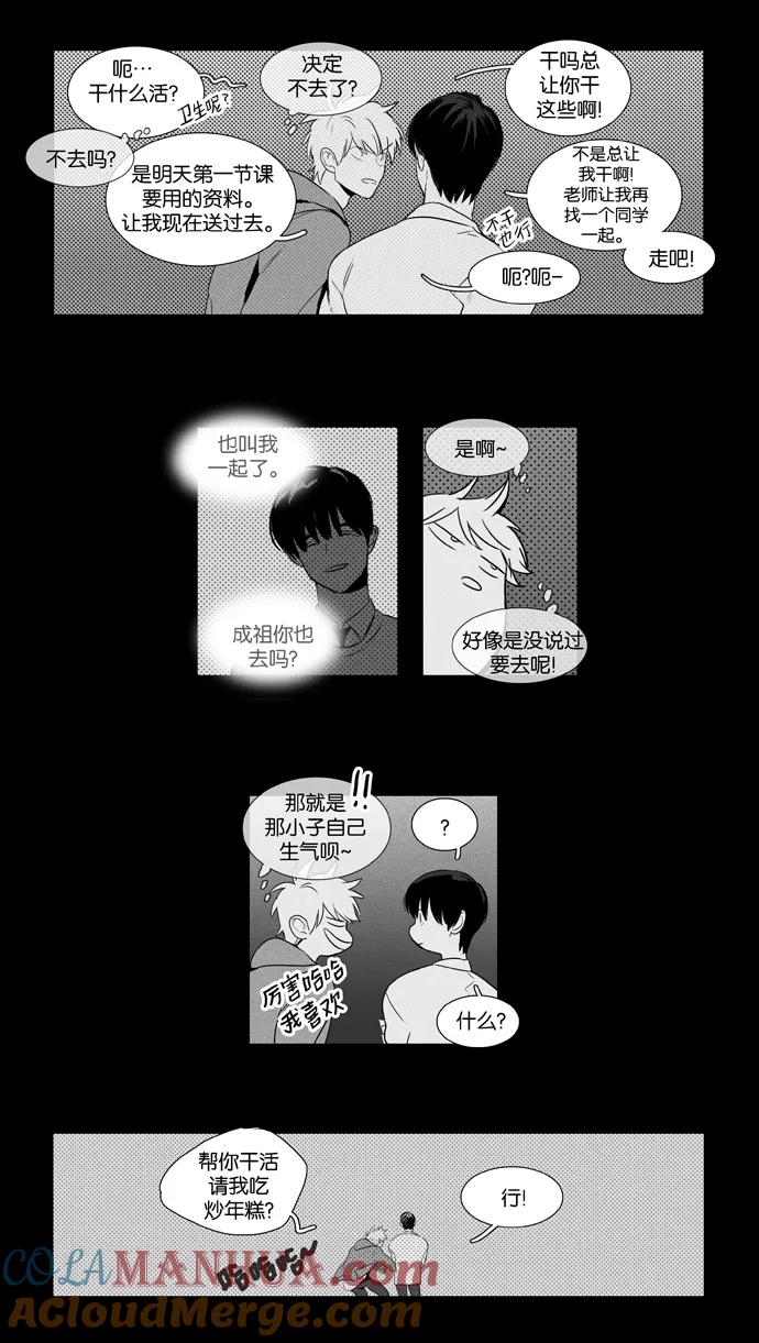 《奶酪陷阱》[第3部] 第87话 晚餐秀3幕（8） 第21页