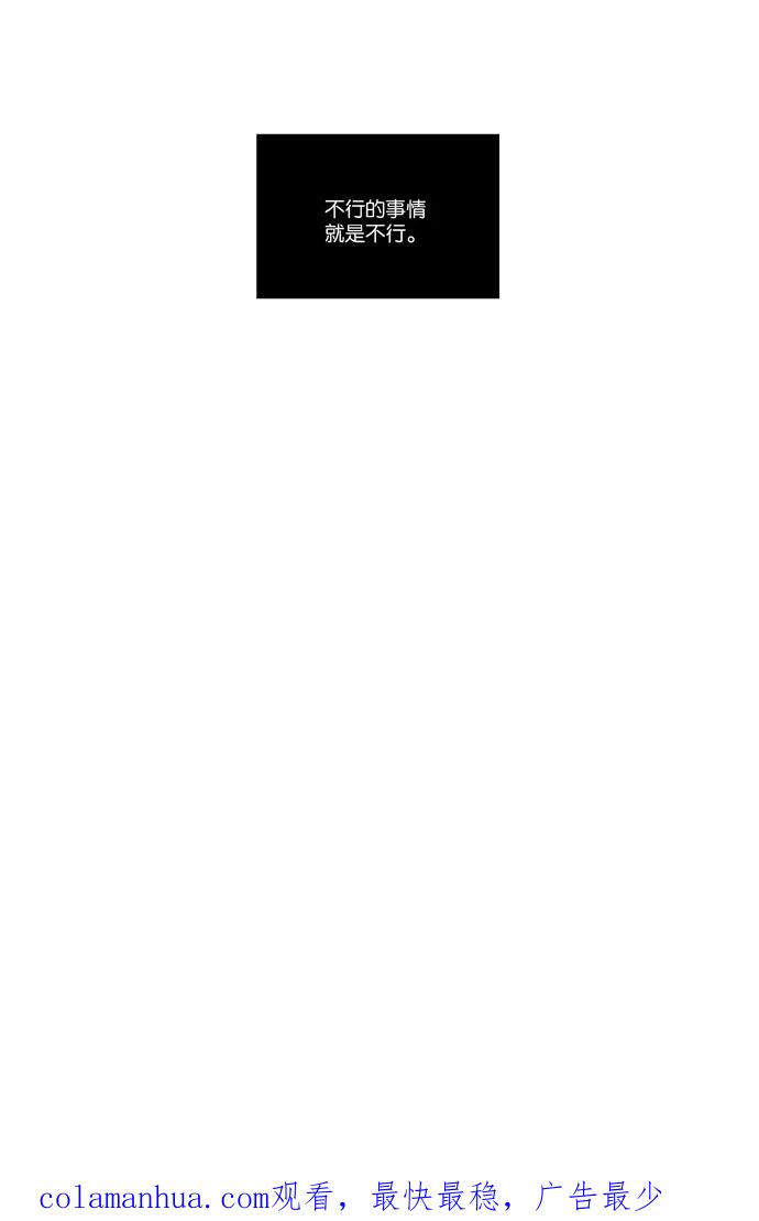 《奶酪陷阱》[第3部] 第87话 晚餐秀3幕（8） 第44页