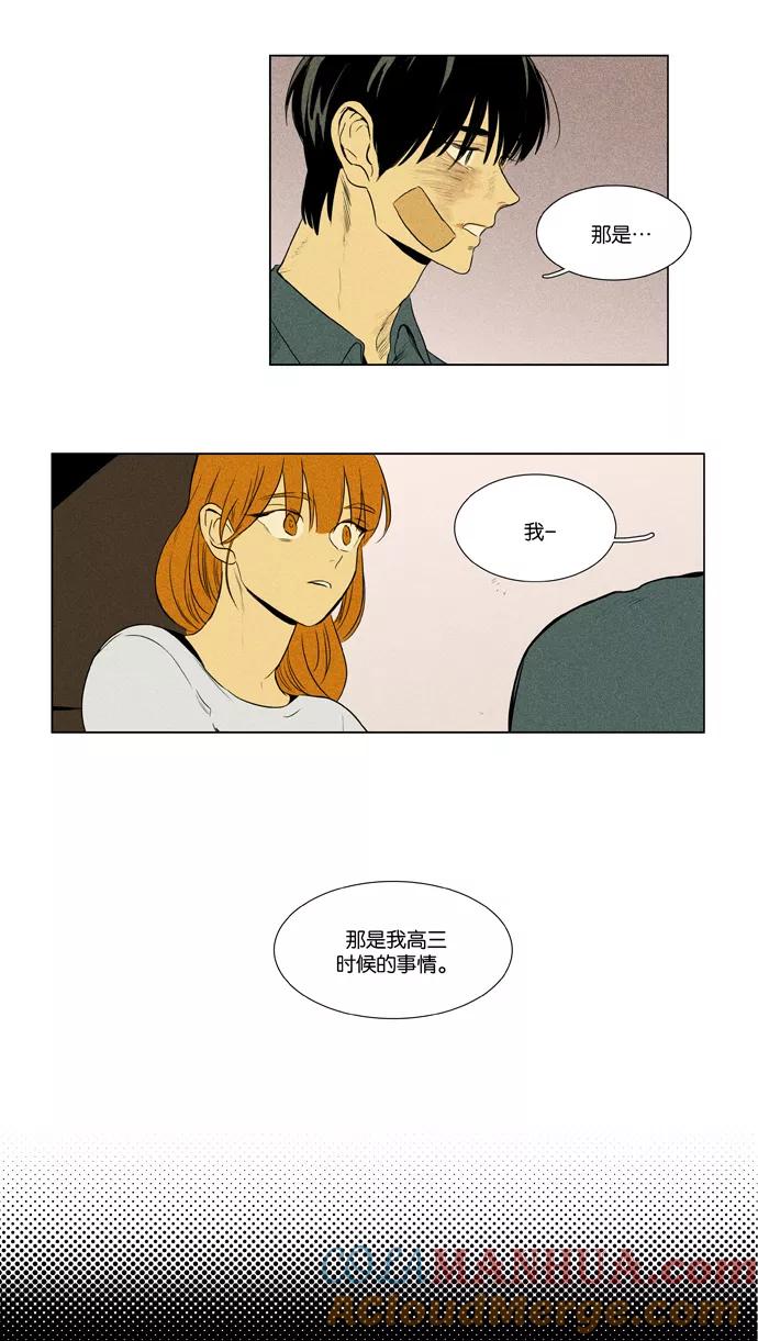 《奶酪陷阱》[第3部] 第88话 爱丽丝 （1） 第19页