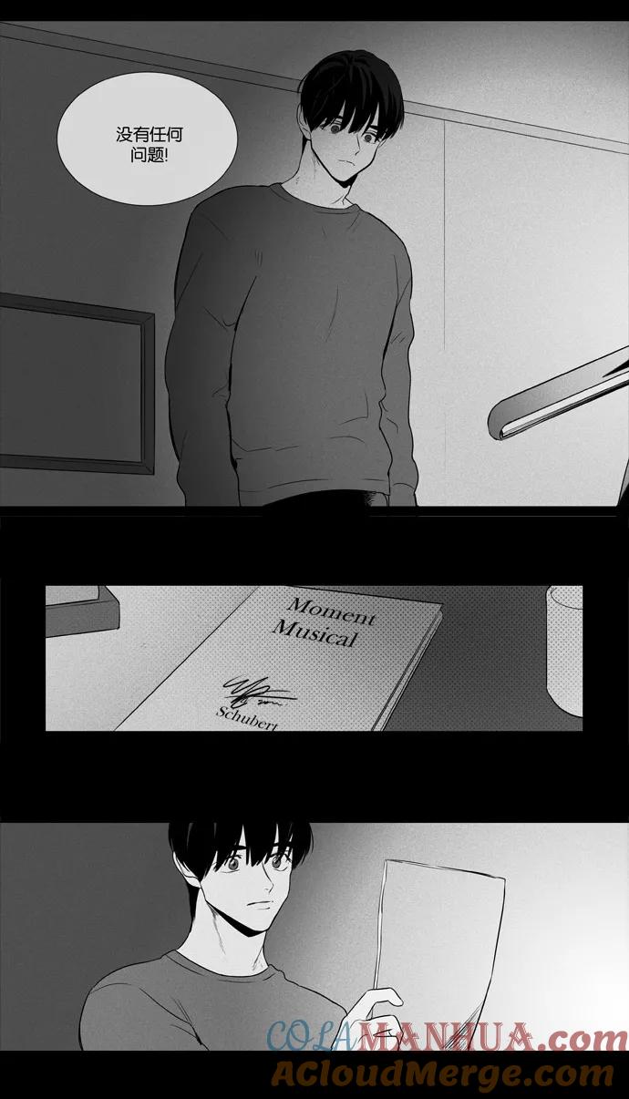 《奶酪陷阱》[第3部] 第89话 爱丽丝 （2） 第29页