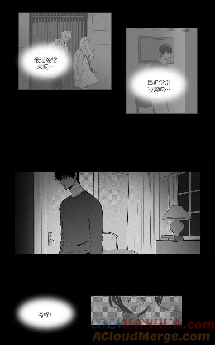 《奶酪陷阱》[第3部] 第89话 爱丽丝 （2） 第31页