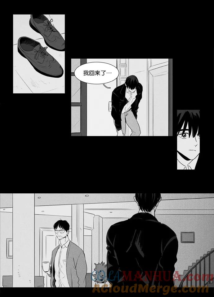 《奶酪陷阱》[第3部] 第89话 爱丽丝 （2） 第11页