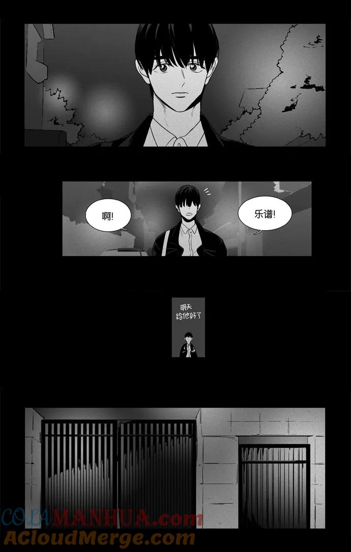 《奶酪陷阱》[第3部] 第89话 爱丽丝 （2） 第9页