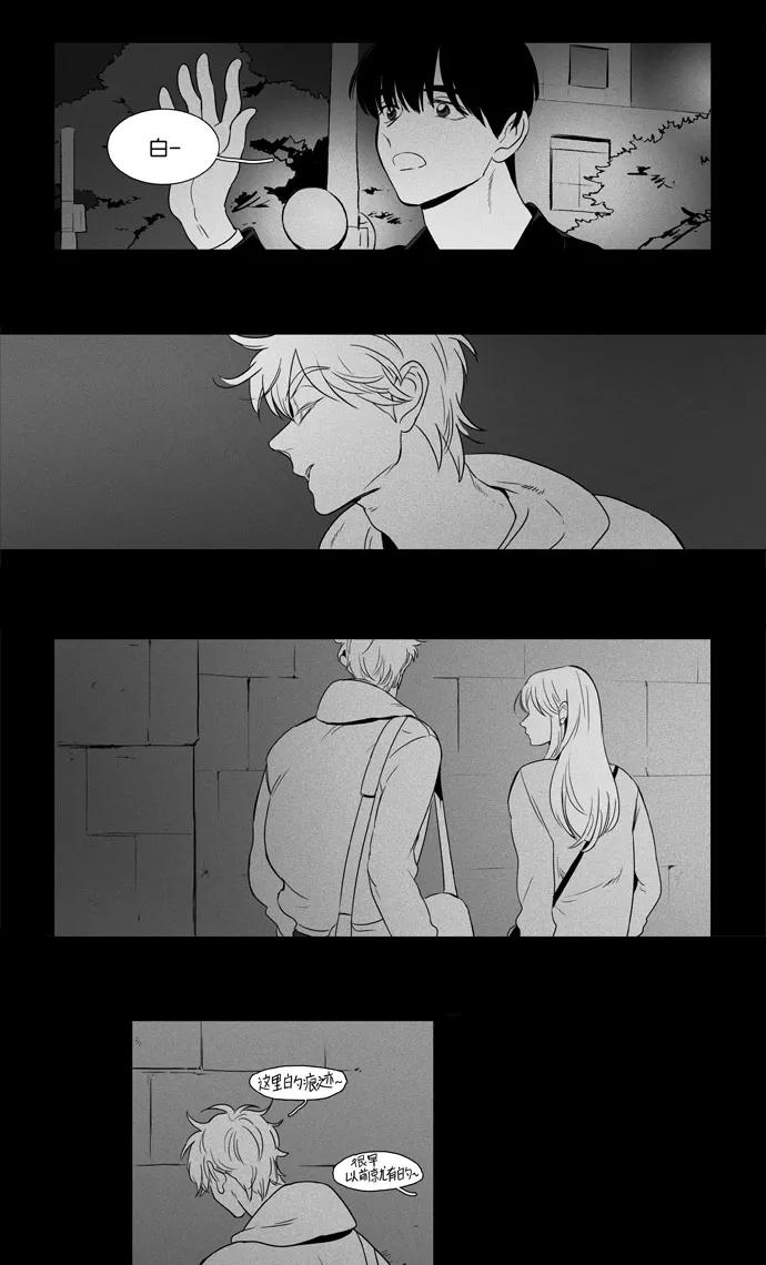 《奶酪陷阱》[第3部] 第89话 爱丽丝 （2） 第6页