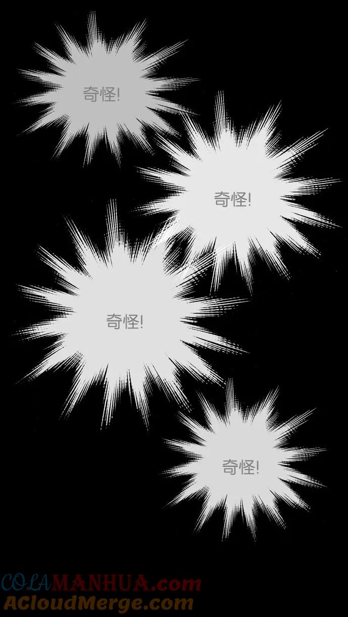 《奶酪陷阱》[第3部] 第89话 爱丽丝 （2） 第33页
