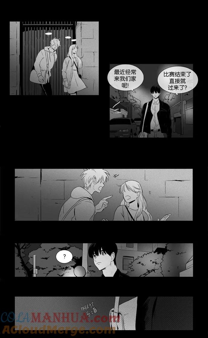 《奶酪陷阱》[第3部] 第89话 爱丽丝 （2） 第5页