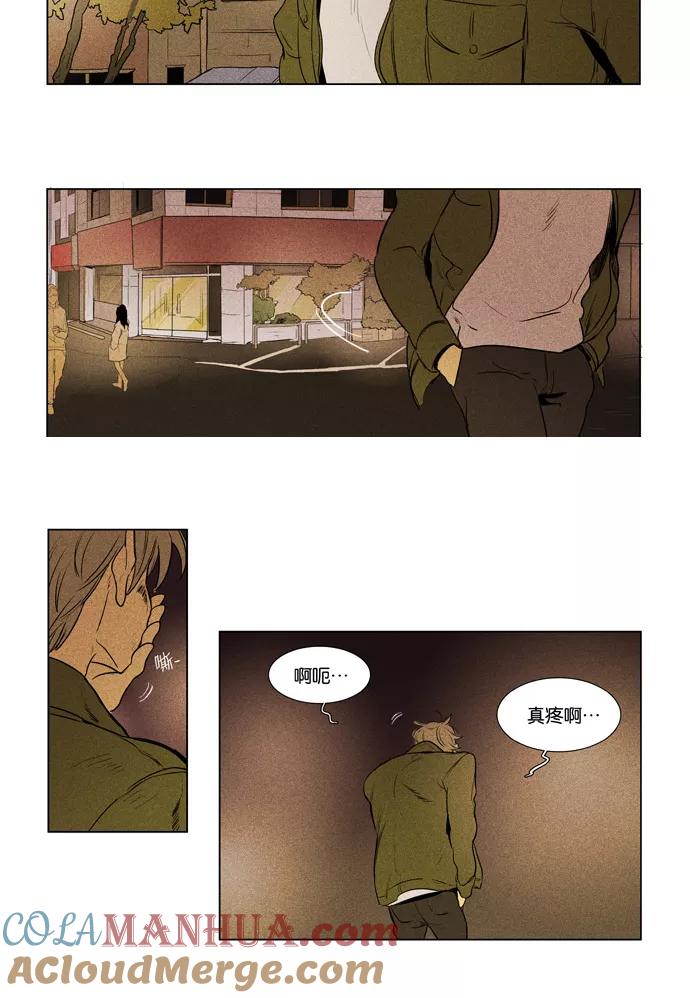 《奶酪陷阱》[第3部] 第90话 爱丽丝 （3） 第15页
