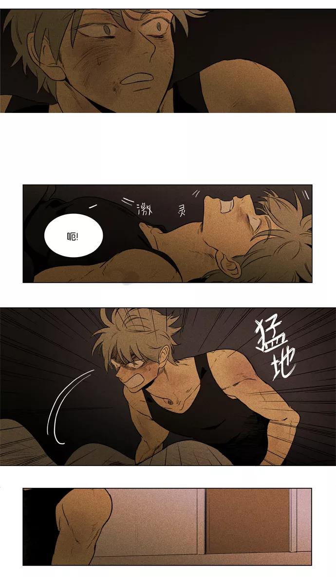 《奶酪陷阱》[第3部] 第90话 爱丽丝 （3） 第20页