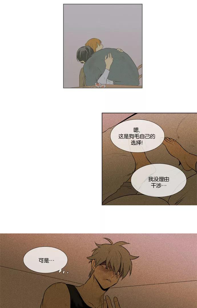 《奶酪陷阱》[第3部] 第90话 爱丽丝 （3） 第22页