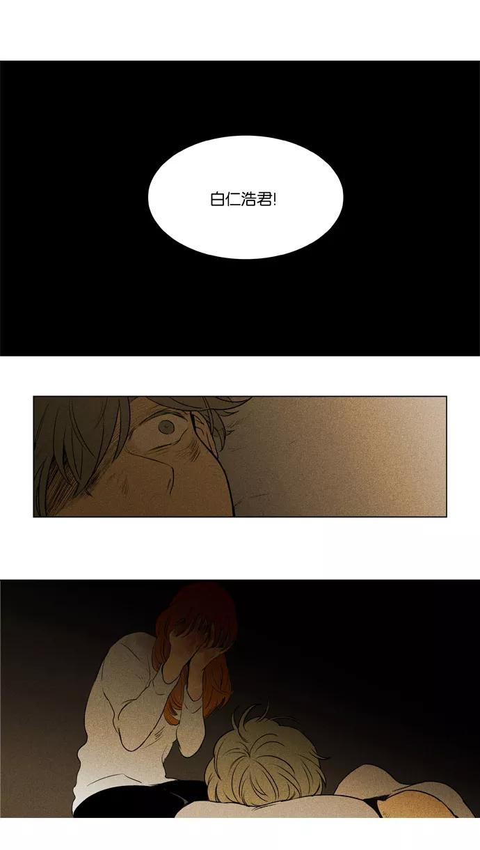 《奶酪陷阱》[第3部] 第90话 爱丽丝 （3） 第18页
