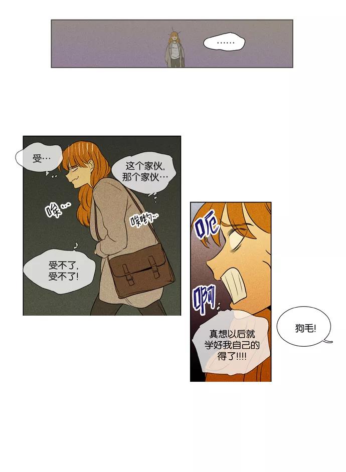 《奶酪陷阱》[第3部] 第91话 洞穴之外 （1） 第34页