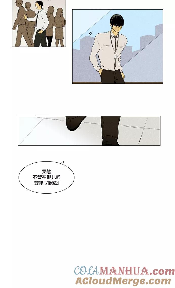 《奶酪陷阱》[第3部] 第91话 洞穴之外 （1） 第27页
