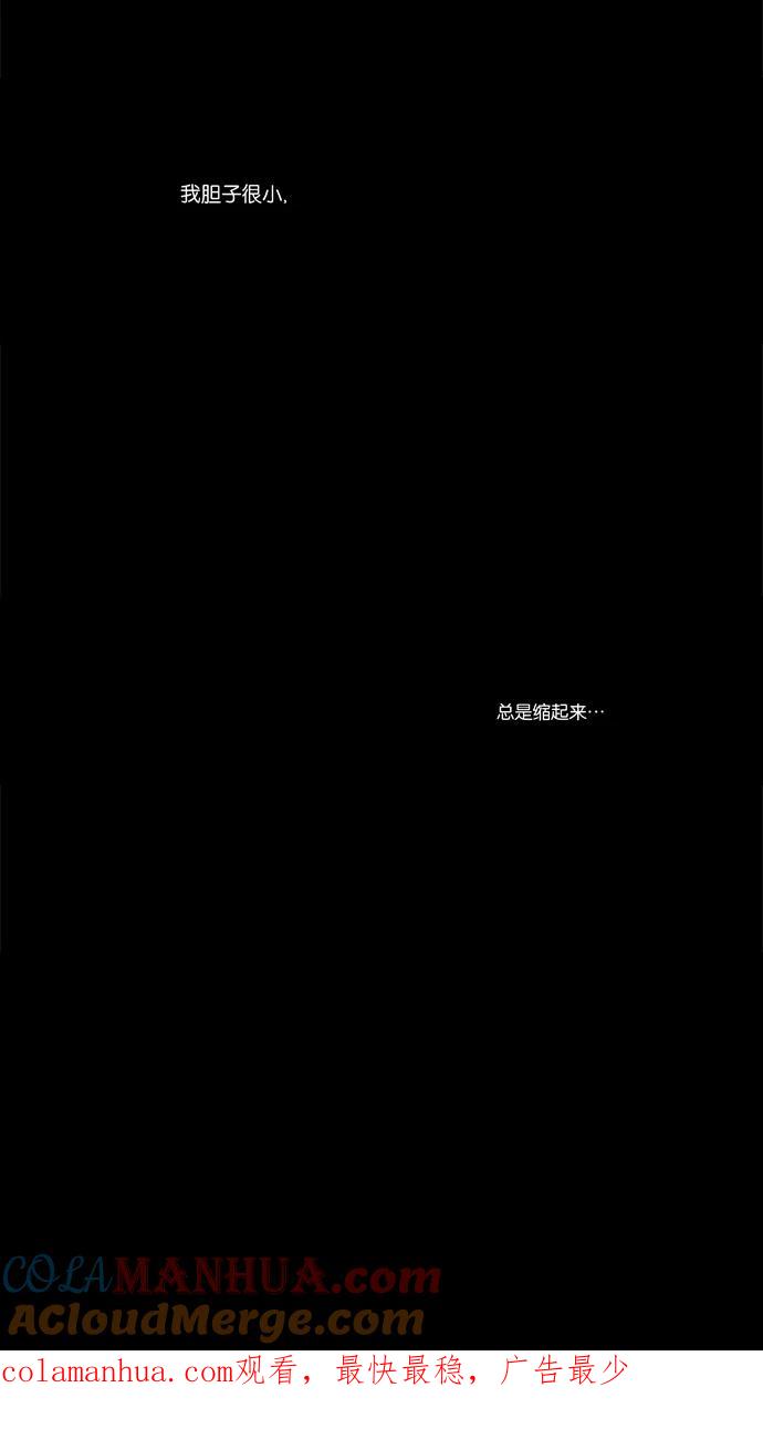 《奶酪陷阱》[第3部] 第92话 洞穴之外 （2） 第31页