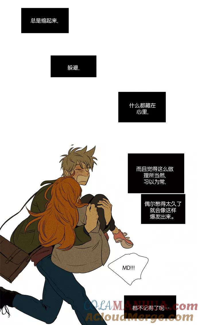 《奶酪陷阱》[第3部] 第92话 洞穴之外 （2） 第25页