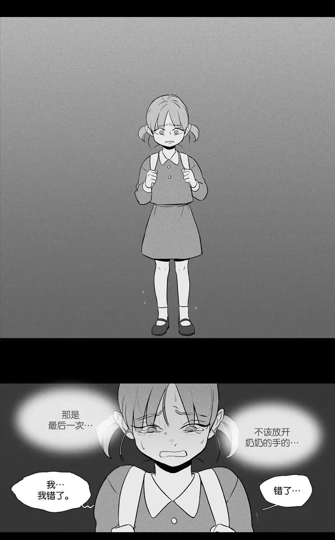 《奶酪陷阱》[第3部] 第93话 罪人 （1） 第41页