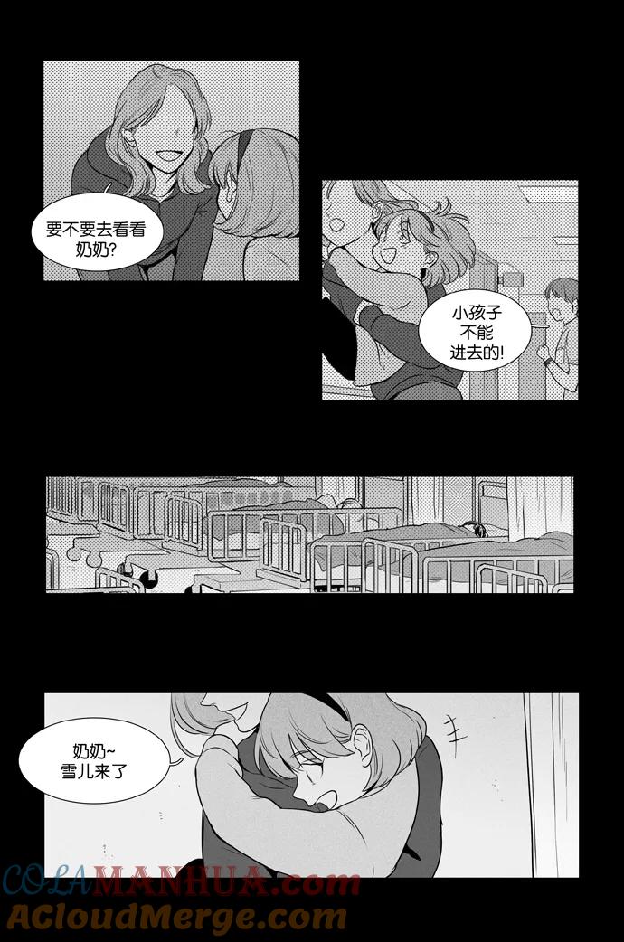 《奶酪陷阱》[第3部] 第93话 罪人 （1） 第28页