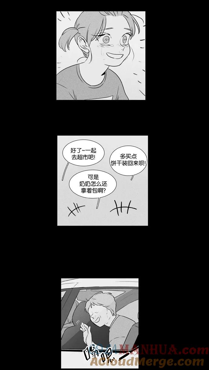 《奶酪陷阱》[第3部] 第93话 罪人 （1） 第22页