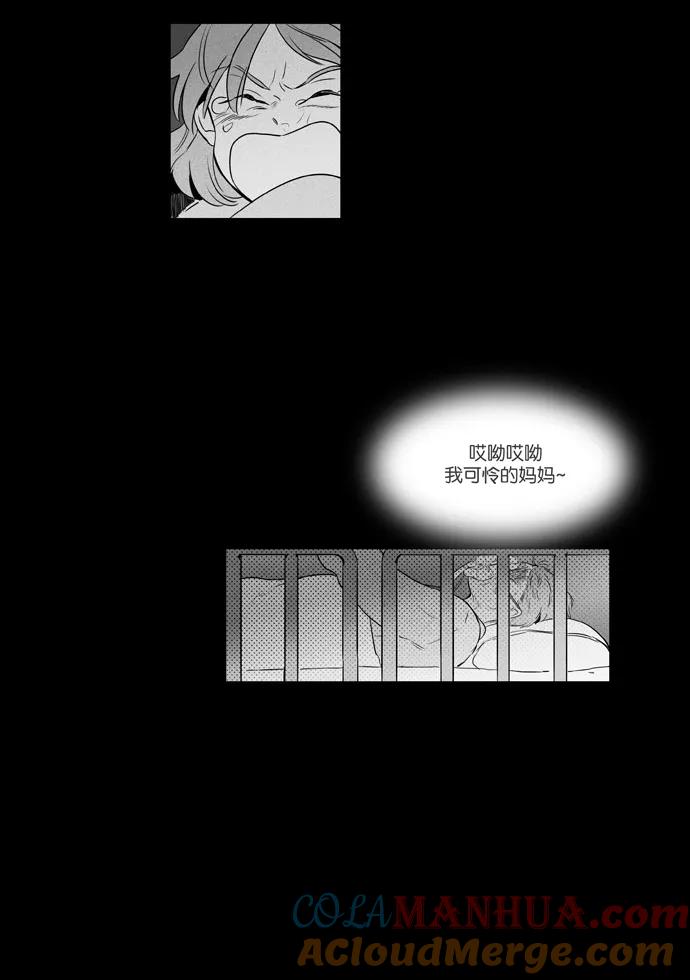 《奶酪陷阱》[第3部] 第93话 罪人 （1） 第40页