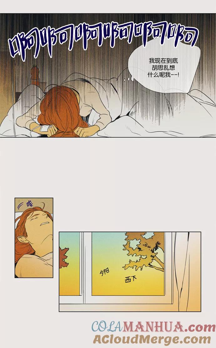 《奶酪陷阱》[第3部] 特别篇 洞穴之内 第13页
