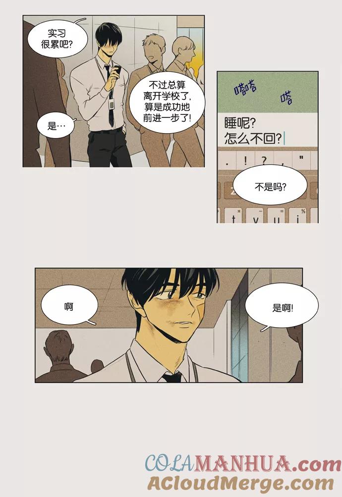 《奶酪陷阱》[第3部] 特别篇 洞穴之内 第23页