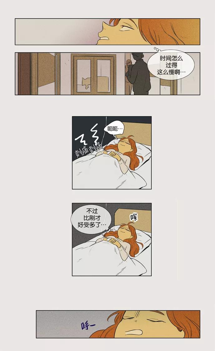 《奶酪陷阱》[第3部] 特别篇 洞穴之内 第6页