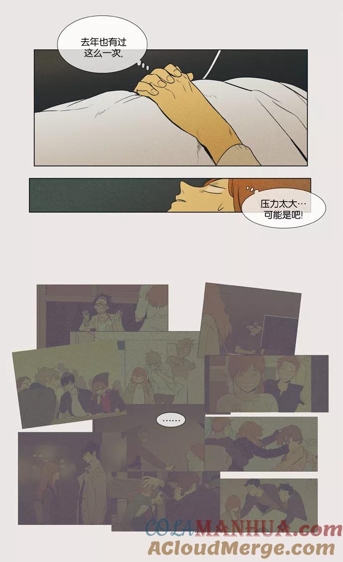 《奶酪陷阱》[第3部] 特别篇 洞穴之内 第7页