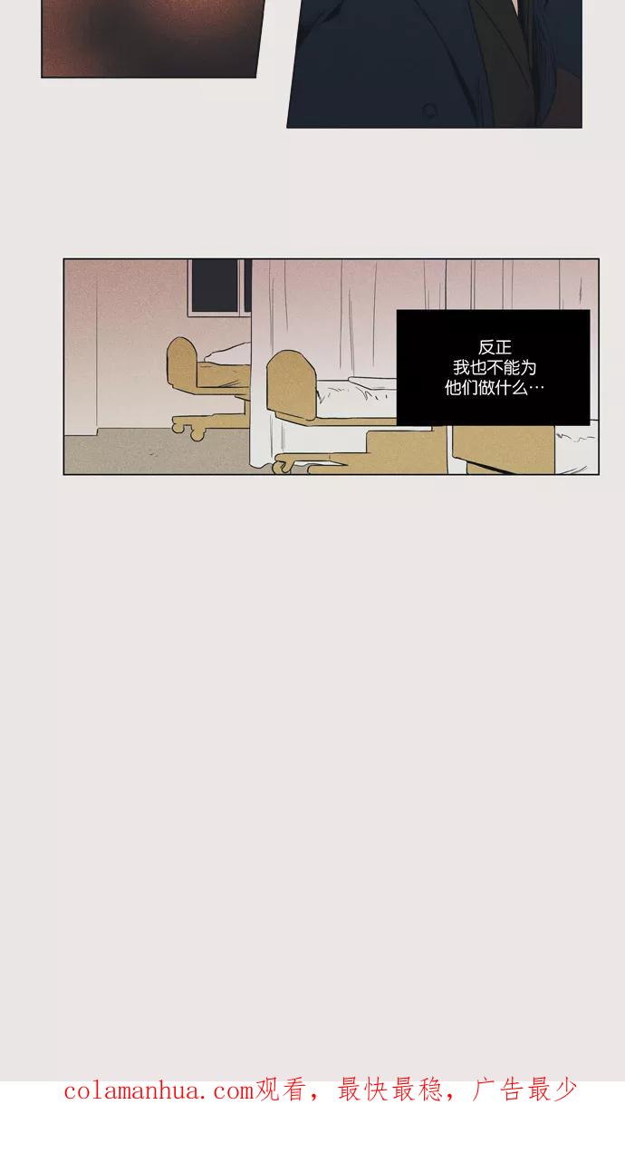 《奶酪陷阱》[第3部] 特别篇 洞穴之内 第28页
