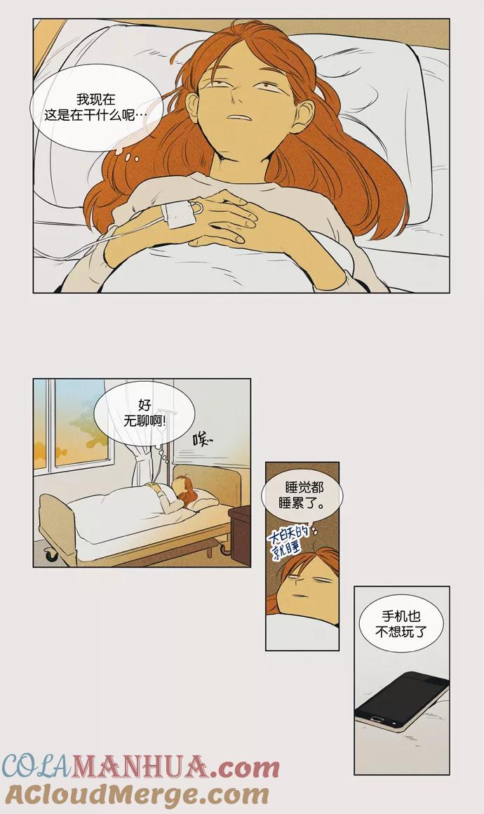 《奶酪陷阱》[第3部] 特别篇 洞穴之内 第5页