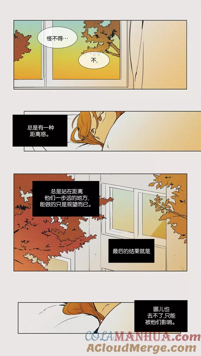 《奶酪陷阱》[第3部] 特别篇 洞穴之内 第17页