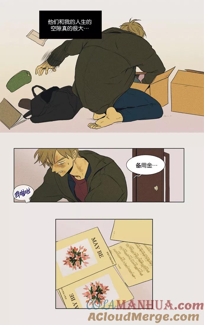 《奶酪陷阱》[第3部] 特别篇 洞穴之内 第19页