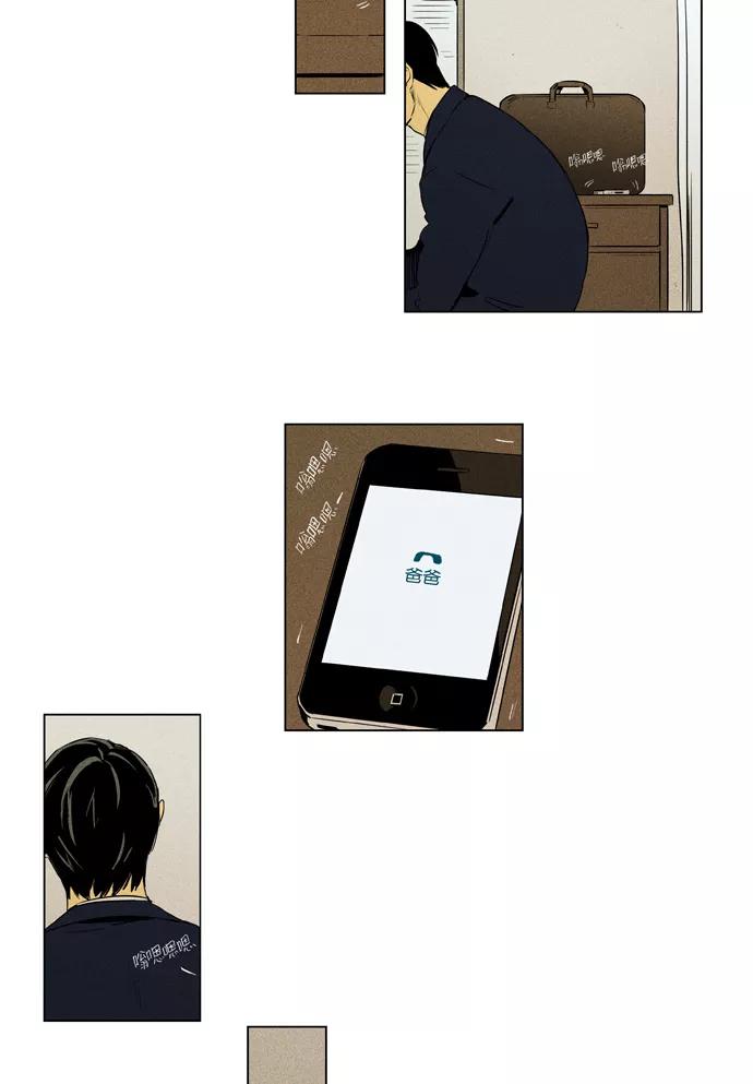 《奶酪陷阱》[第3部] 第94话 罪人 （2） 第10页