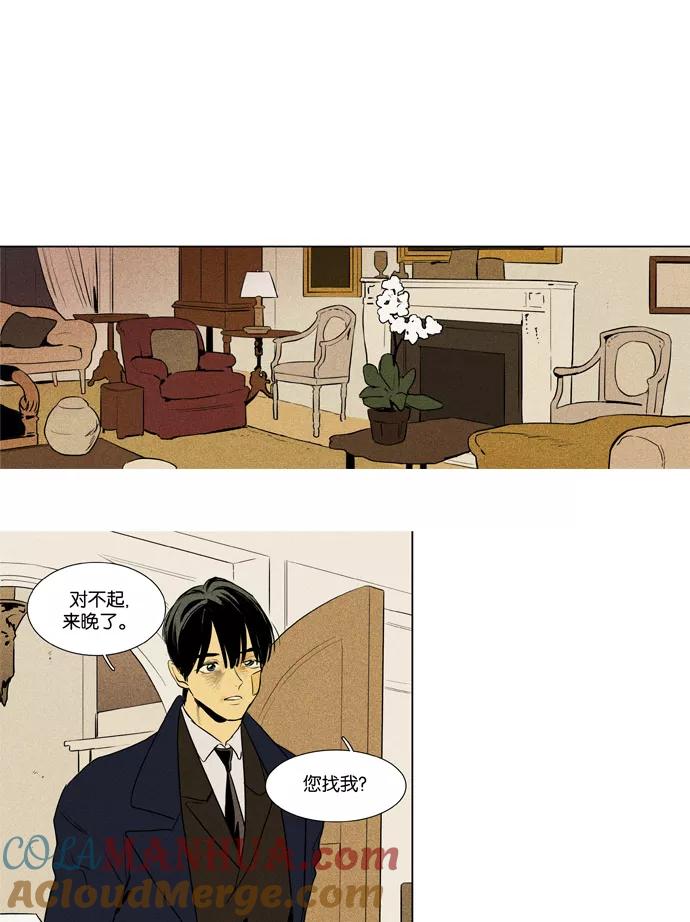 《奶酪陷阱》[第3部] 第94话 罪人 （2） 第33页