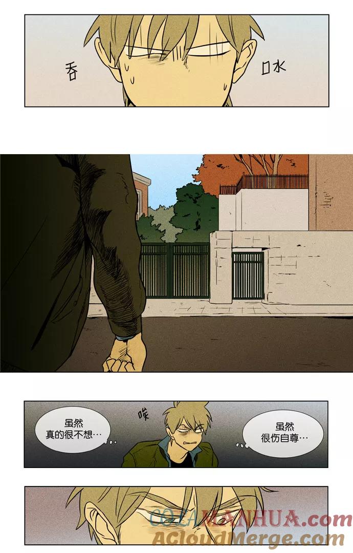 《奶酪陷阱》[第3部] 第95话 罪人 （3） 第21页