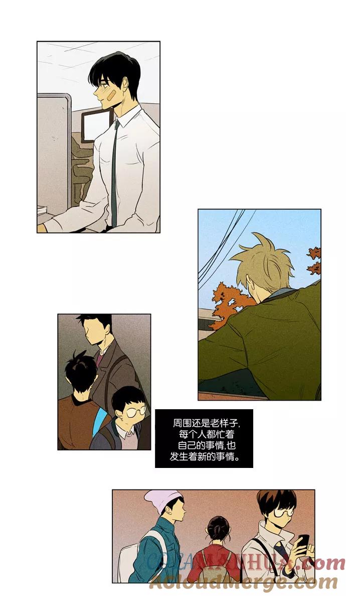《奶酪陷阱》[第3部] 第96话 罪人 （4） 第31页