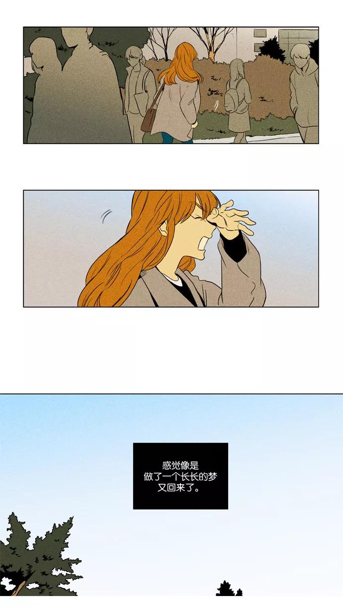 《奶酪陷阱》[第3部] 第96话 罪人 （4） 第30页