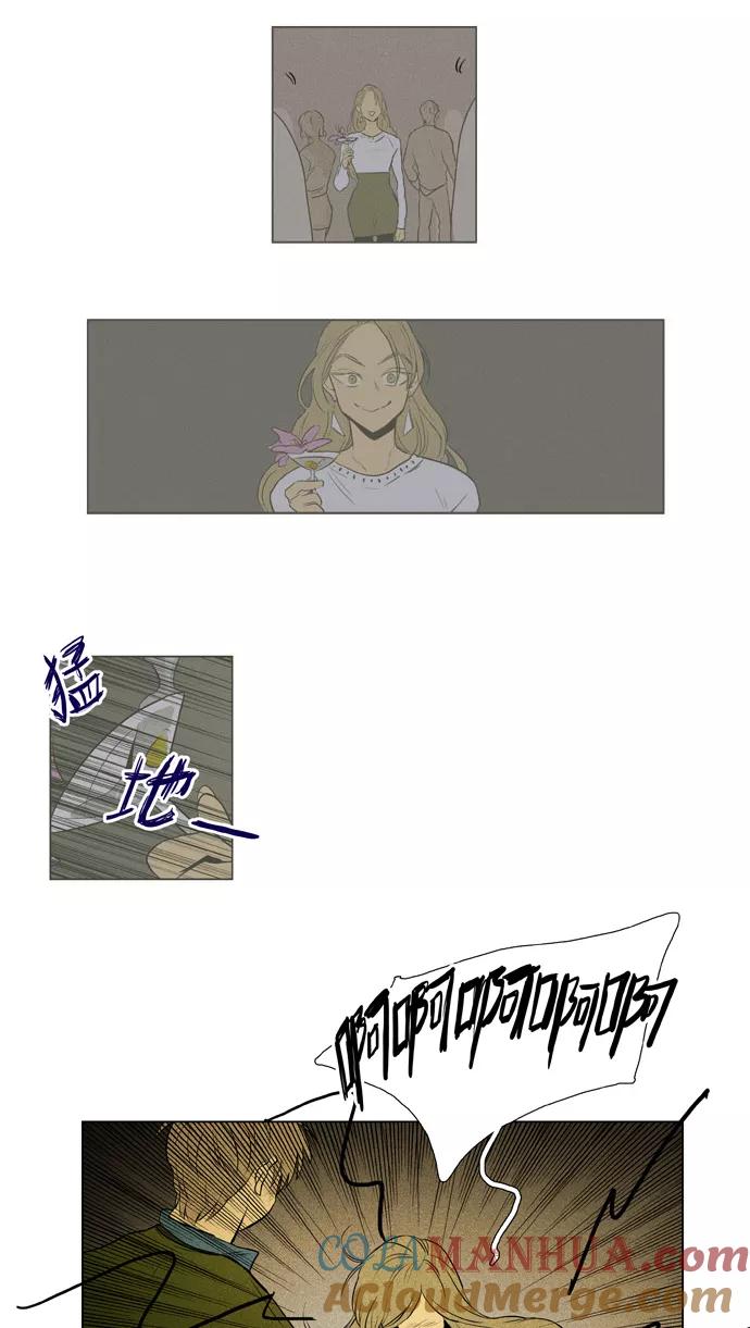 《奶酪陷阱》[第3部] 第97话 火种（1） 第7页