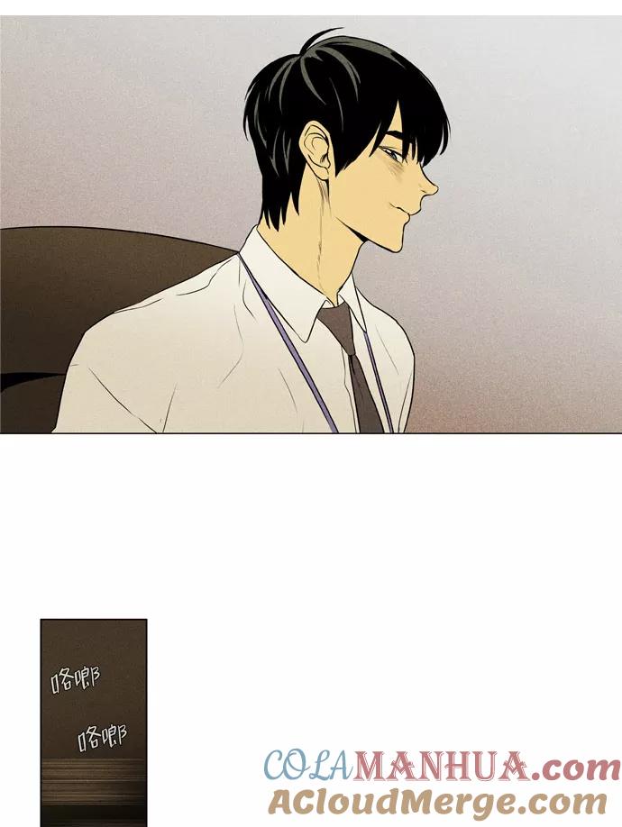 《奶酪陷阱》[第3部] 第98话 火种（2） 第31页