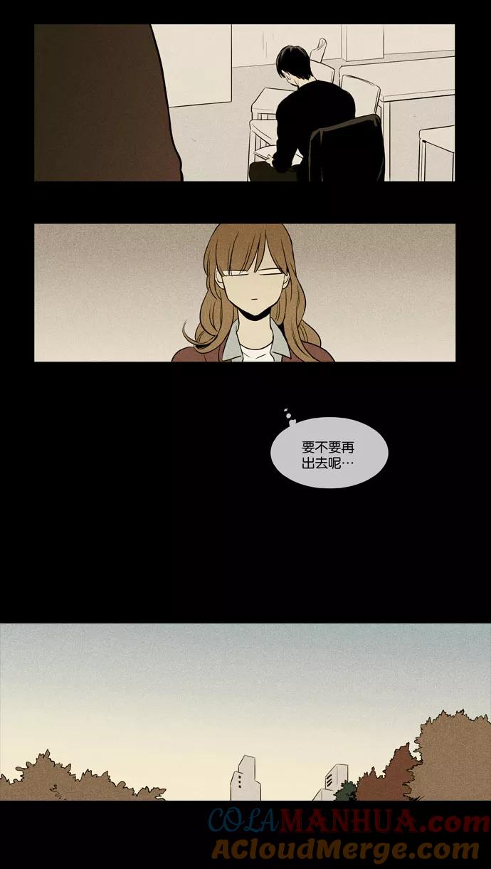 《奶酪陷阱》[第3部] 第99话 环圈（1） 第22页