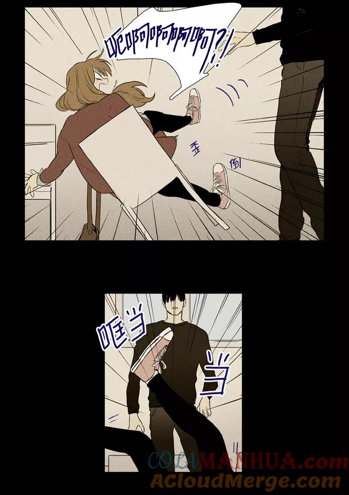 《奶酪陷阱》[第3部] 第99话 环圈（1） 第32页